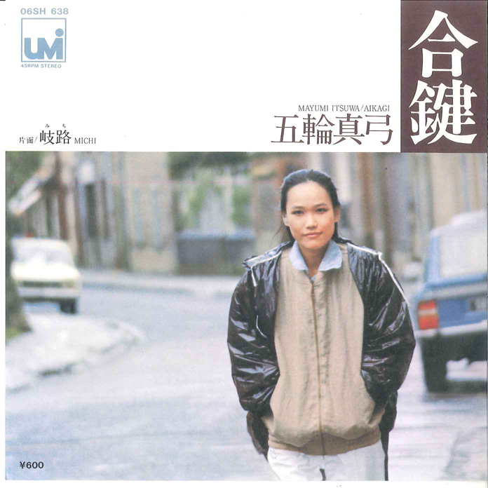 7” 五輪真弓 合鍵 / 岐路 06SH638 UMI /00080拍卖