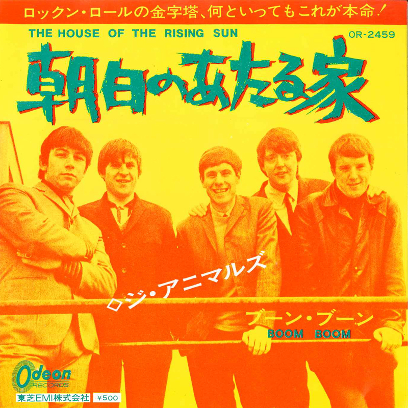 7” Animals House Of The Rising Sun / Boom Boom OR2459 ODEON /00080拍卖
