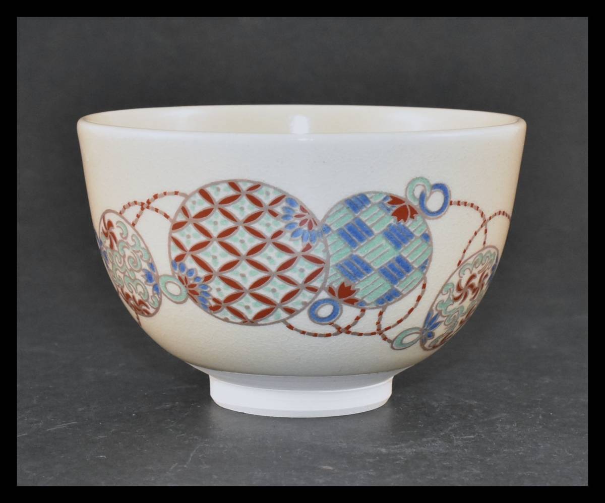 ▲楠廸庵▲くす玉茶碗 藤山作 茶道具拍卖