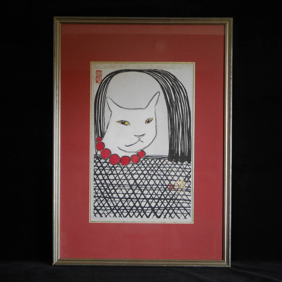 真作保証◆即決!中国人作家 叶健一(女性作家) 絵画 額装 猫 ネコ パステル 水墨画 中国美術 Y拍卖