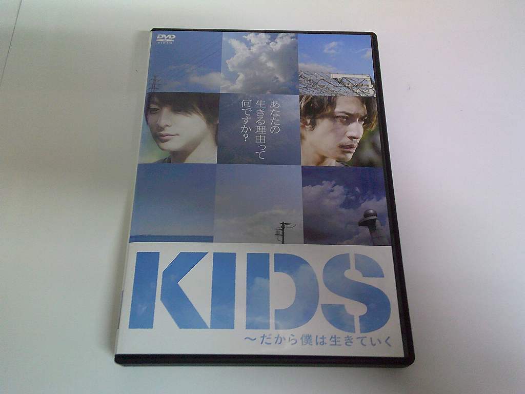UD1307★DVD KIDS~だから僕は生きていく 小池徹平 玉木宏 荻島達也 ケース・ジャケット付き ディスク研磨・クリーニング済み拍卖