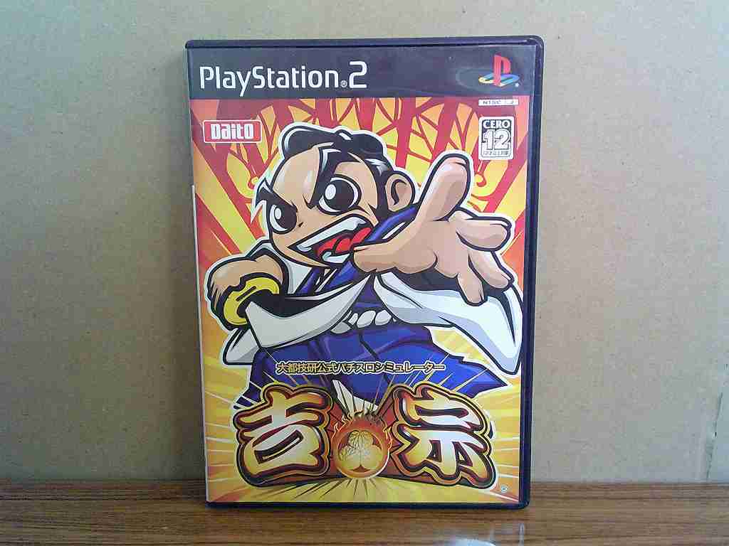 WG115★PS2ソフト 大都技研公式パチスロシミュレーター 吉宗 ケース説明書付き 起動確認済み 研磨・クリーニング済み プレイステーション2拍卖