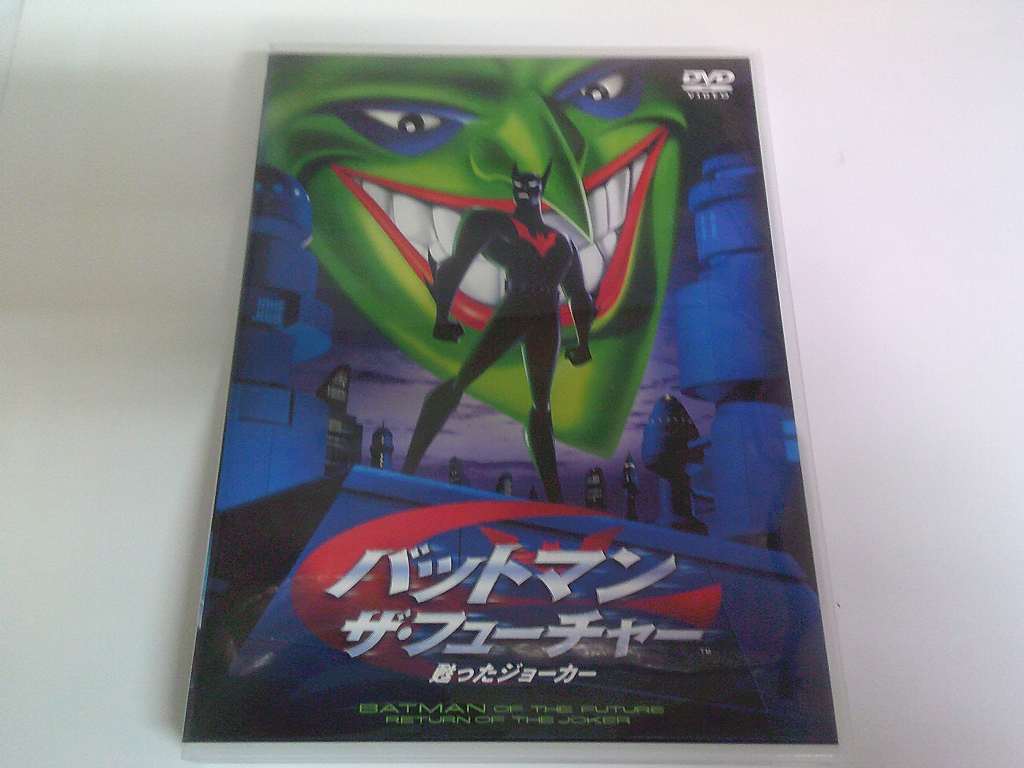 UD1308★DVD バットマン ザ・フューチャー 蘇ったジョーカー カート・ゲダ ポール・ディニ ケース・ジャケット付き 研磨・クリーニング済み拍卖