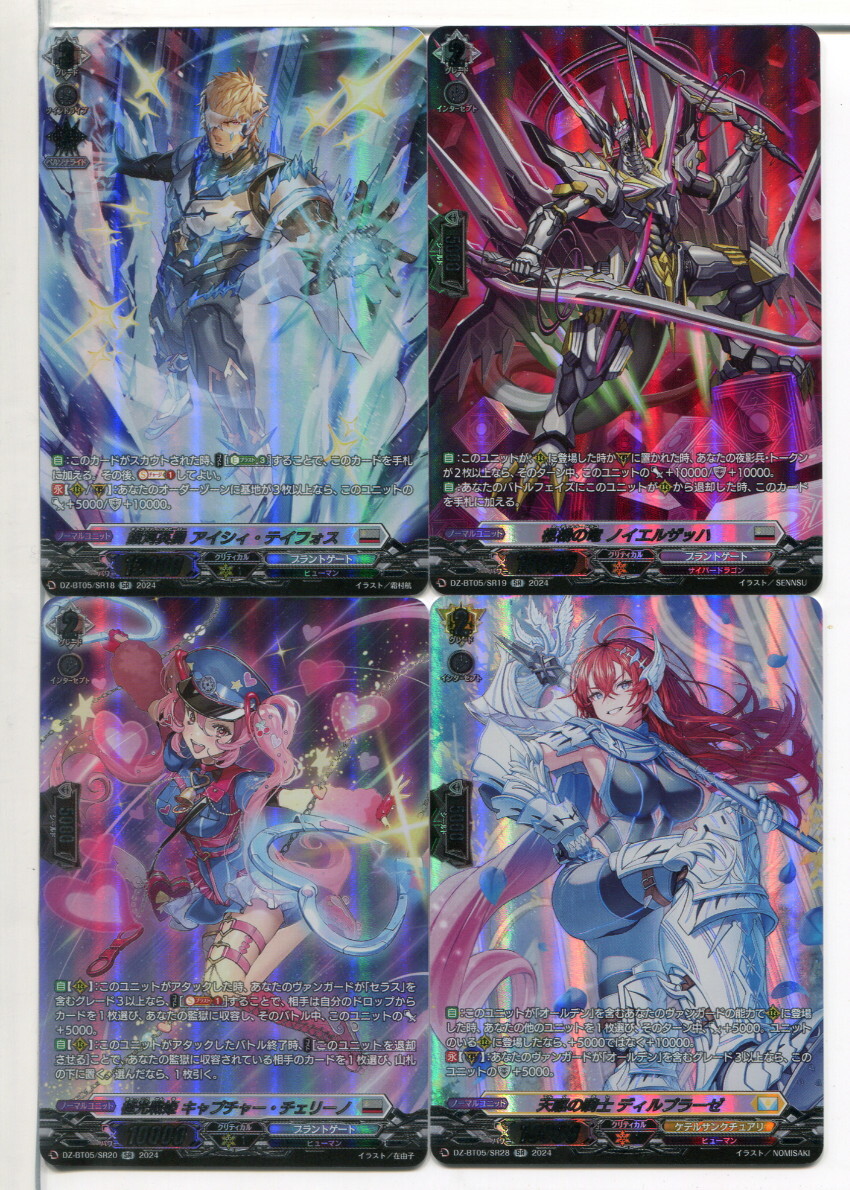 カードファイト!! ヴァンガード SRカード 7枚セット!(1)拍卖