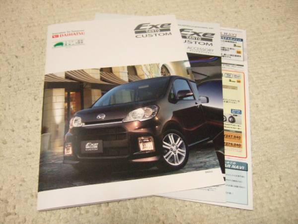 ☆タントエグゼカスタムカタログ09/12月です☆他付き拍卖