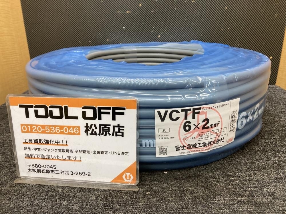 013♪未使用品・即決価格♪富士電線 VCTFケーブル 6×2 100m ※同梱不可拍卖