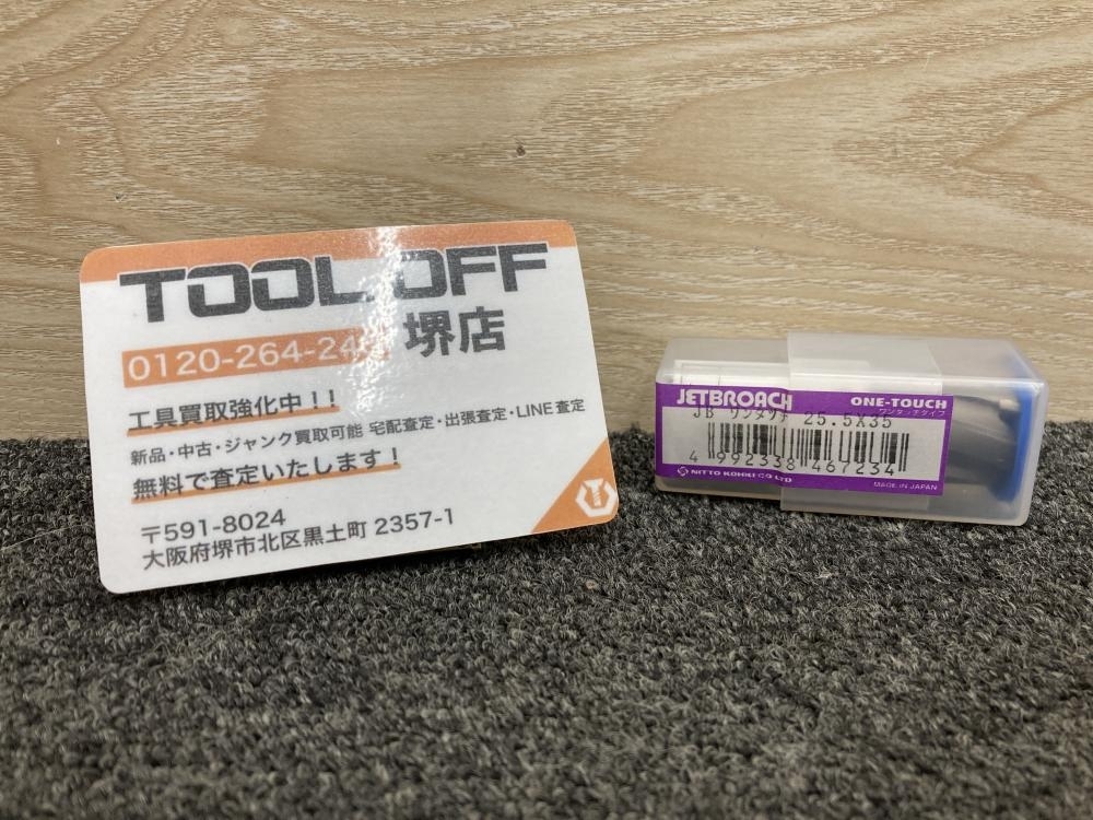 011◎未使用品・即決価格◎日東工器 NITTO ジェットブローチ JETBROACH 25.5×35 ワンタッチ ④拍卖