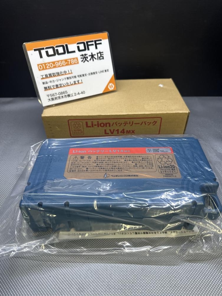 015●未使用品・即決価格●ペンギンワックス バッテリーパック LV14MX LVシリーズ 業務用コードレスポリッシャー用拍卖