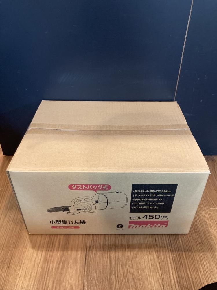 023◆未開封品・即決価格◆マキタ 小型集じん機 450(P)拍卖