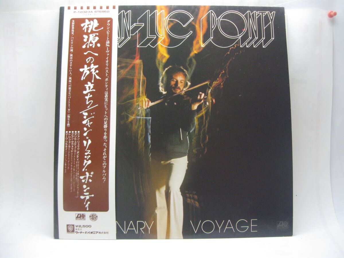【LP】 ジャン・リュック・ポンティ/桃源への旅立ち 1977.帯付 拍卖