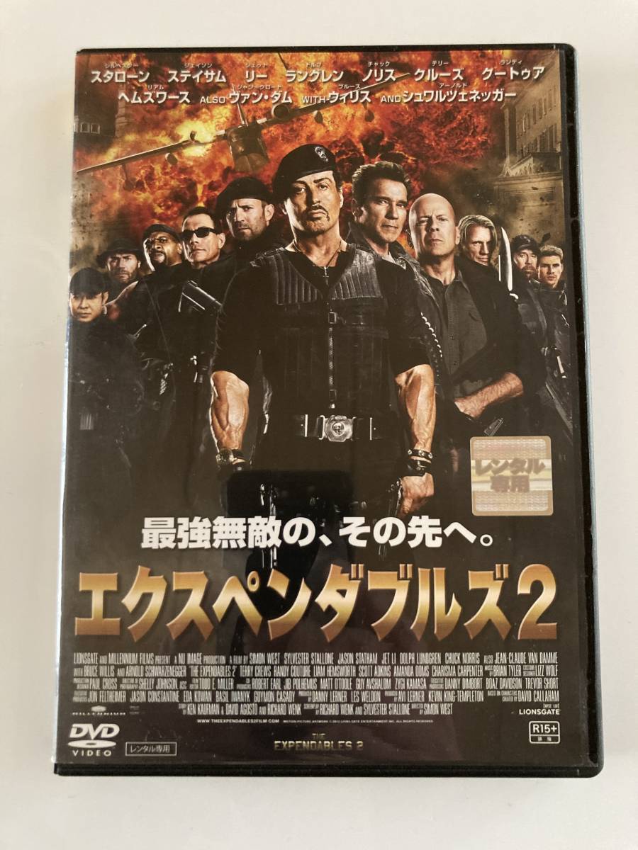 DVD エクスペンダブルズ2 レンタル版拍卖