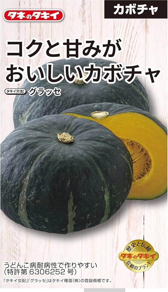 送料無料 グラッセ かぼちゃ 3粒拍卖