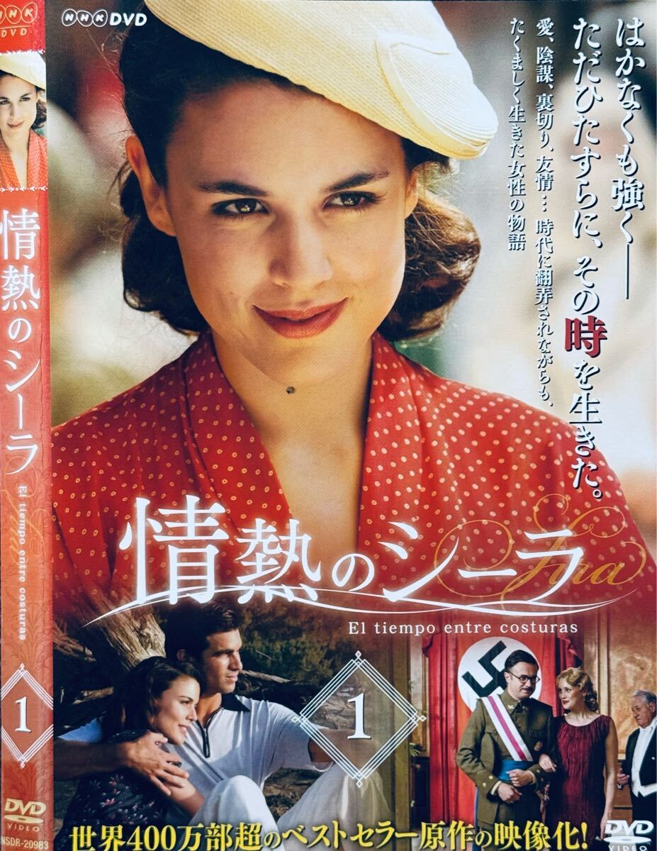 激レア 廃盤 DVD 情熱のシーラ 全6巻セット 全話収録拍卖