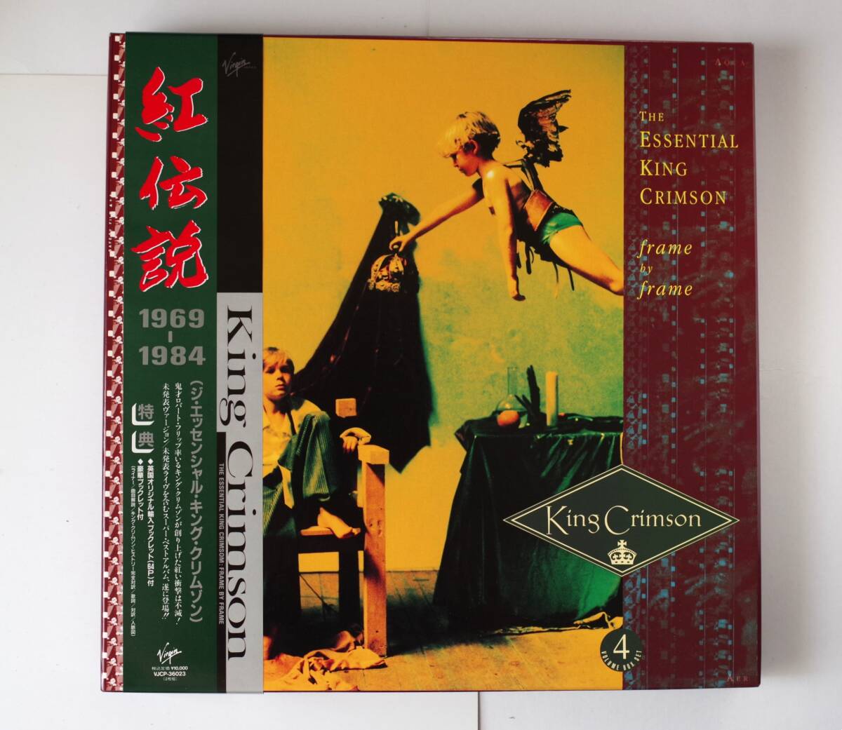 ★ King Crimson「キング・クリムゾン~紅伝説1969~1984」 帯付き拍卖