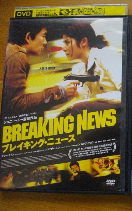 「フィラデルフィア物語」「モロッコ」「ブレイキング・ニュース(レンタル版)」「マイアミ・バイス」中古 DVD 4本組 送料無料 162拍卖