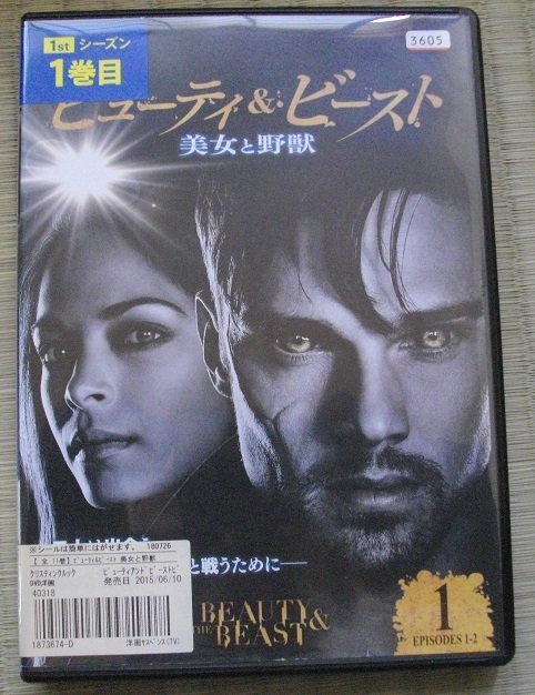 ビューティ&ビースト  シーズン1&2 (全22巻セット)    DVD レンタル版  ケースなし  送料無料拍卖