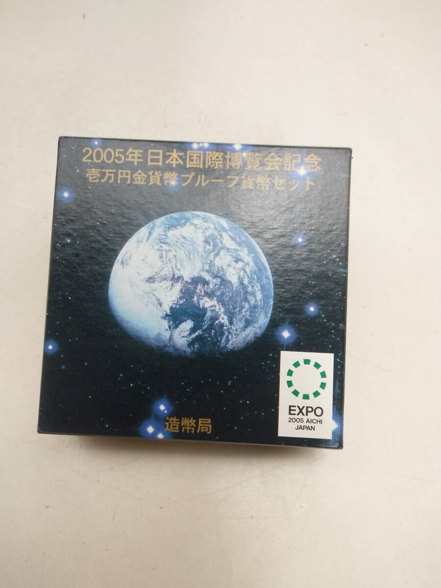 0702-0005 中古★2005年日本国際博覧会記念 壱萬円金貨幣プルーフ貨幣セットの ケースのみ拍卖