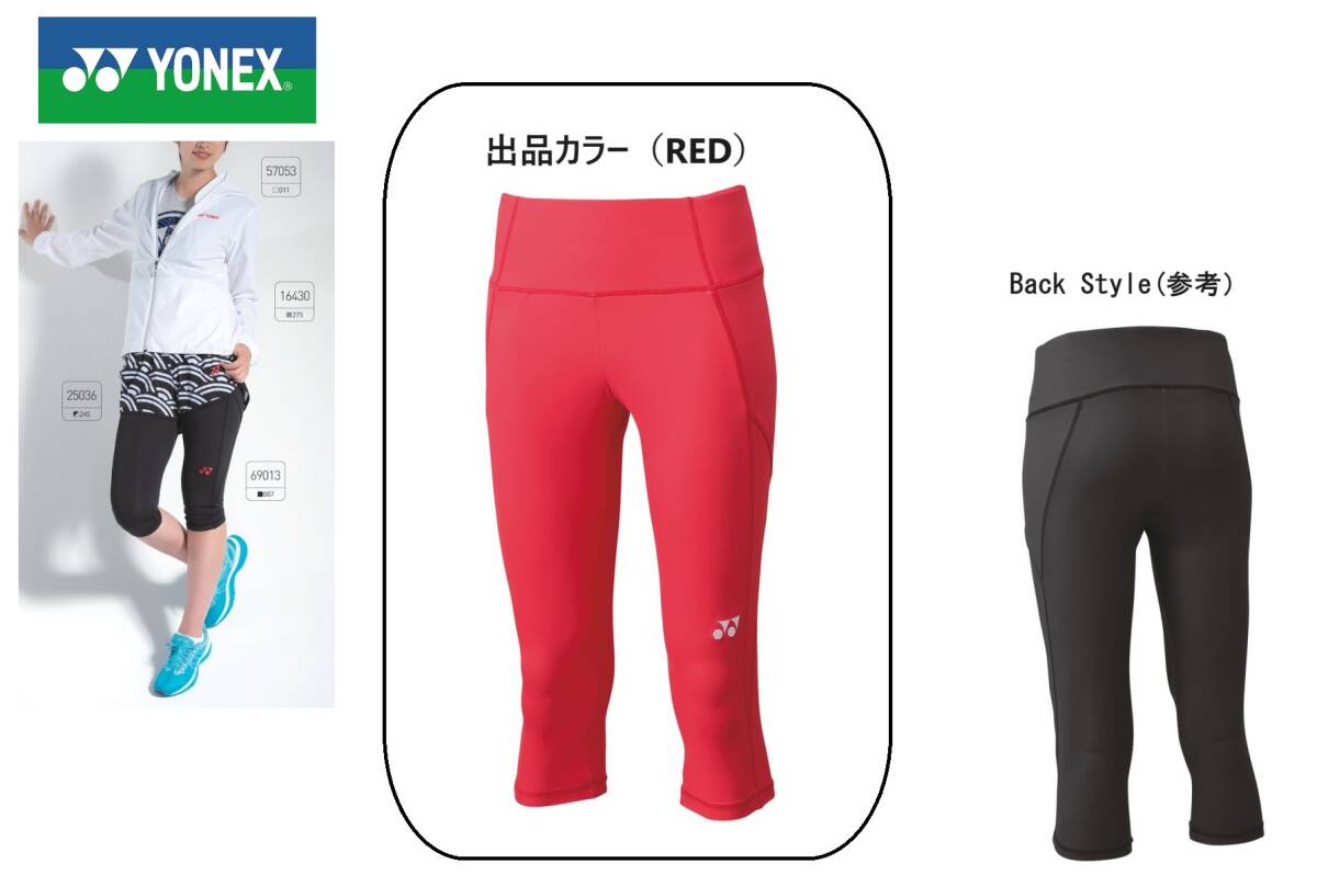 新品! 【YONEX(ヨネックス)】レディース 6分丈レギンス テニス (RedL)拍卖