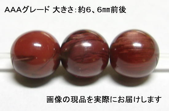 (閉店価格)NO.8 アンデシンAAA 6,5mm(3粒入り)<洞察力・直観力・冷静>光により色目が変わる 仕分け済み天然石現品拍卖