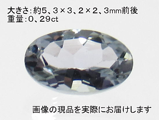 (閉店価格)NO.9 バイカラータンザナイト(宝石名タンザナイト)オーバルルース(タンザニア産)(5×3mm)天然石現品拍卖
