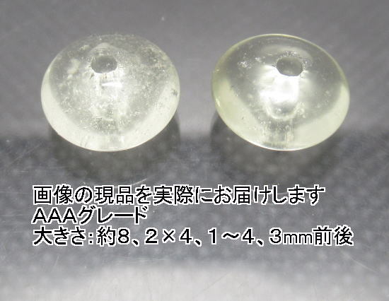 (閉店価格)NO.5 リビアングラスAAAボタン型(8×4mm)(2粒入り)(カードコピー付)<浄化・精神エネルギー>天然石現品拍卖