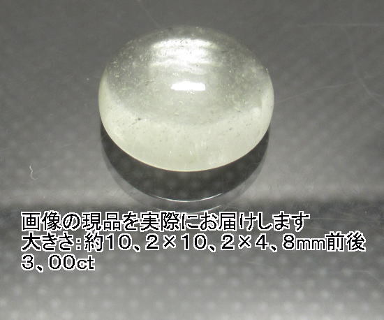 (閉店価格)NO.65 リビアングラス ラウンドルース (カードコピー付)(エジプト・リビア砂漠産)(10mm)<浄化・精神エネルギー>天然石現品拍卖