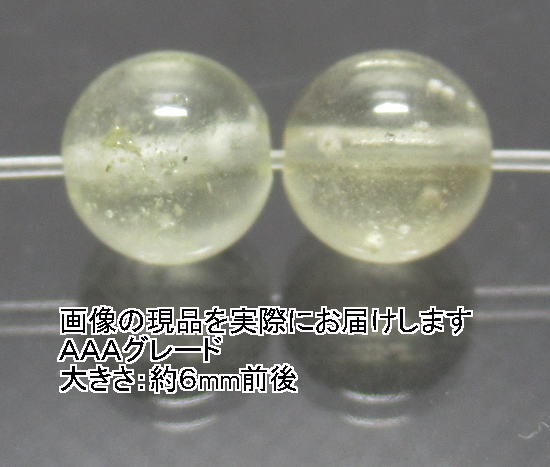 (閉店価格)NO.25 リビアングラスAAA(鑑別書コピー付) 6mm(2粒入り)<浄化・精神エネルギーUP>仕分け済み天然石現品拍卖