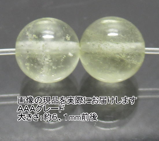 (閉店価格)NO.29 リビアングラスAAA(鑑別書コピー付) 6mm(2粒入り)<浄化・精神エネルギーUP>仕分け済み天然石現品拍卖