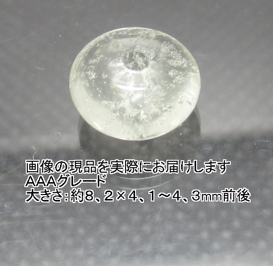 (閉店価格)NO.18 リビアングラスAAAボタン型(8×4mm)(1粒入り)(カードコピー付)<浄化・精神エネルギー>天然石現品拍卖