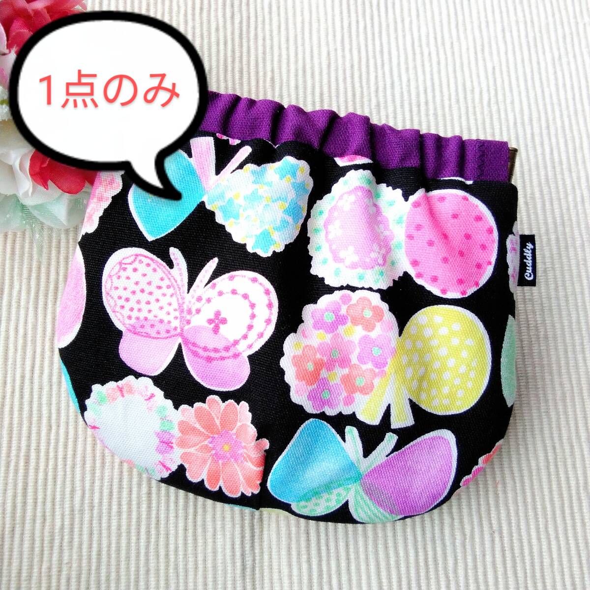 1点のみ ハンドメイド バネポーチ カラフルちょうちょ パープル拍卖