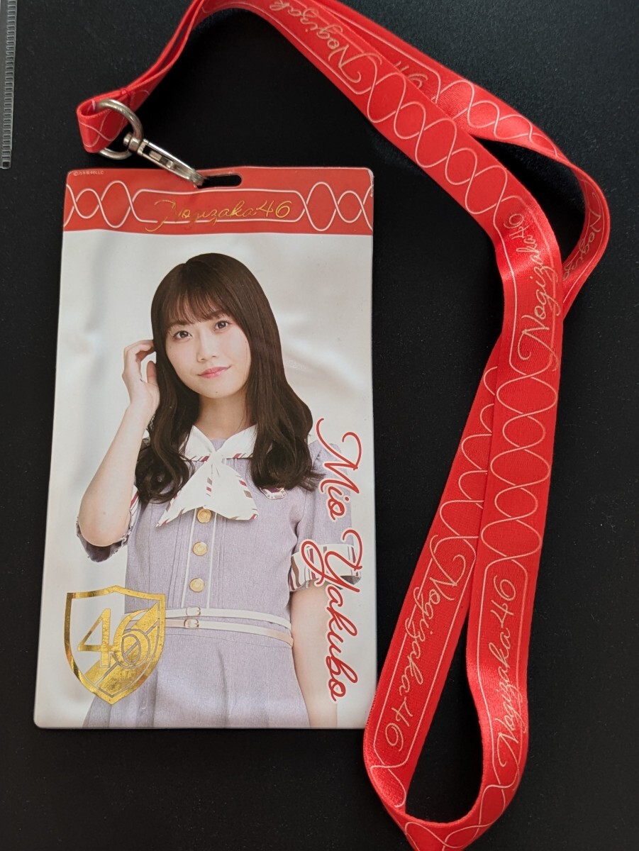 乃木坂46 矢久保美緒 個別チケットホルダー 『ごめんねFingers crossed』拍卖