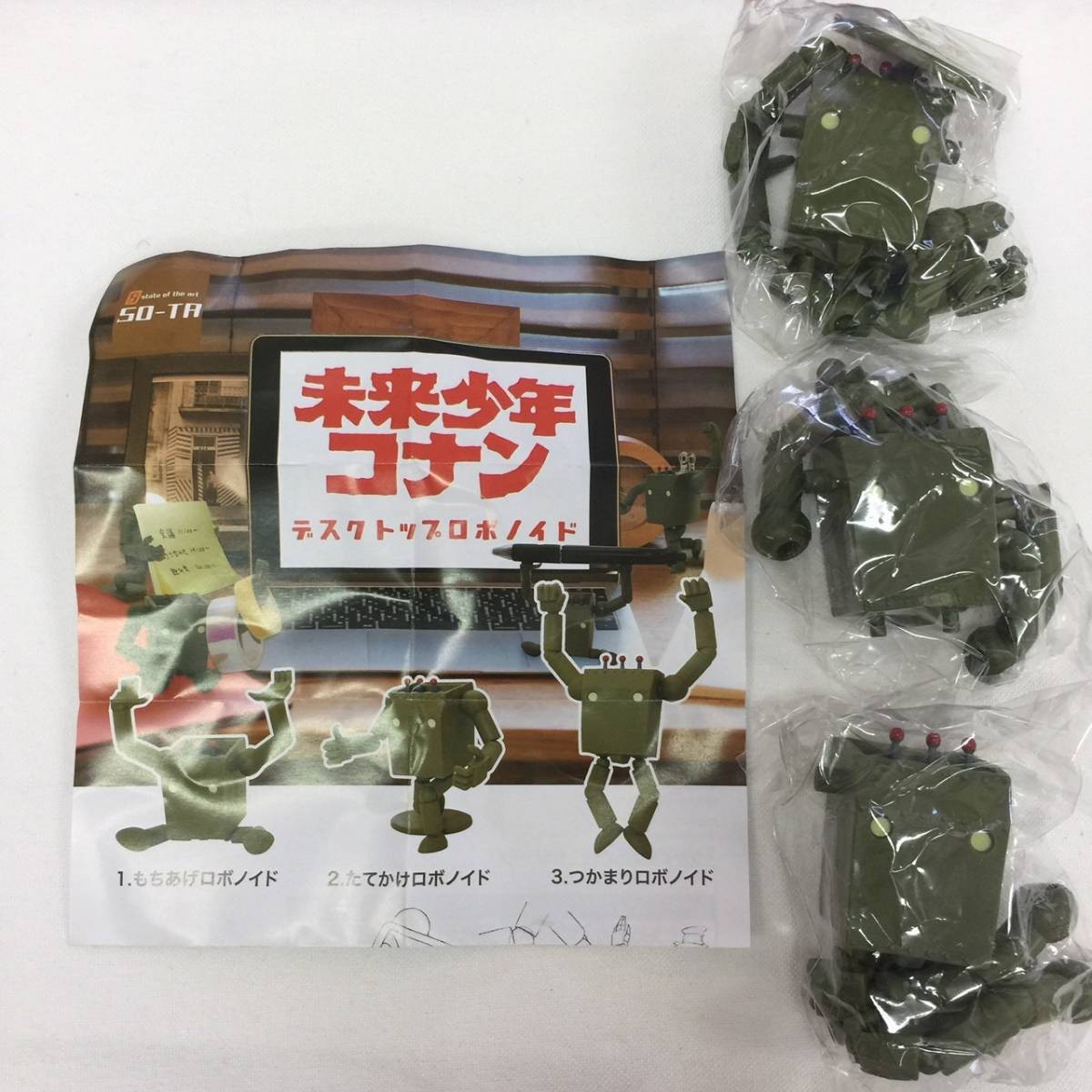【即決・送料無料】未来少年コナン デスクトップロボノイド 全3種コンプセット / SOTA ガチャ拍卖