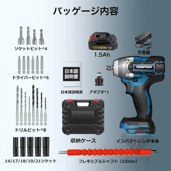 電動 インパクトレンチ タイヤ交換インパクト ドライバー 充電式インパクトレンチ 300N・m ブラシレスモータ搭載 21Vバッテリー+充電器拍卖