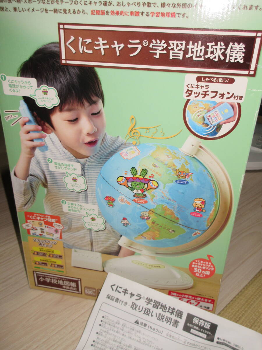 R070515 断捨離 処分「くにキャラ学習地球儀 通電動作確認済 しゃべる!歌う!キャッチフォンどうさOK」保管品 USED 拍卖