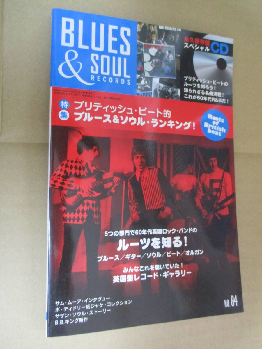 CD付(未開封) ブルース&ソウル・レコーズ BLUES &SOUL RECORDS 特集「ブリティッシュ・ビート的ブルース&ソウル・ランキング!」拍卖