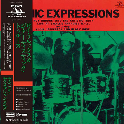 ROY BROOKS & THE ARTISTIC TRUTH / ETHNIC EXPRESSIONS (LP)拍卖