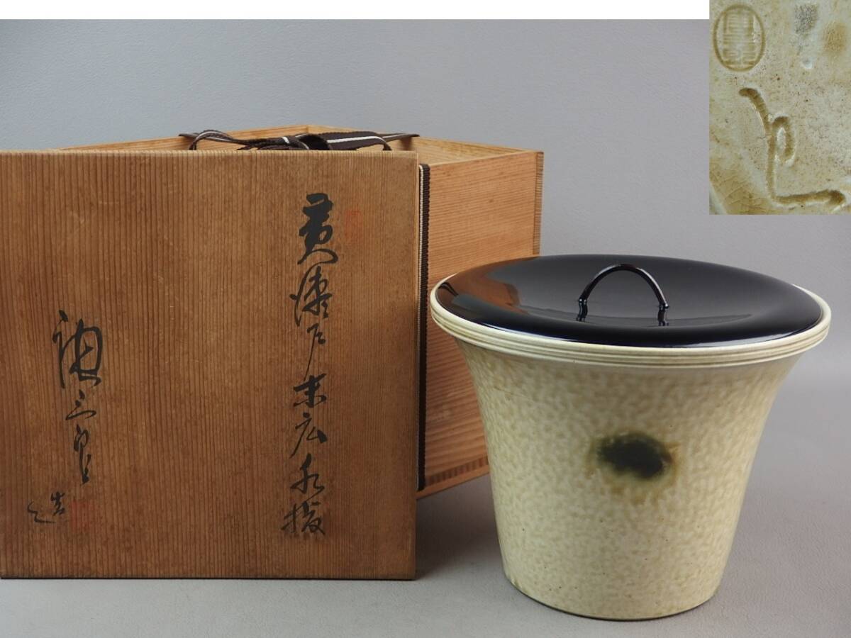 【骨董・茶道具】★瀬戸焼 加藤唐三郎★★黄瀬戸末広水指 gj041tb31.7拍卖