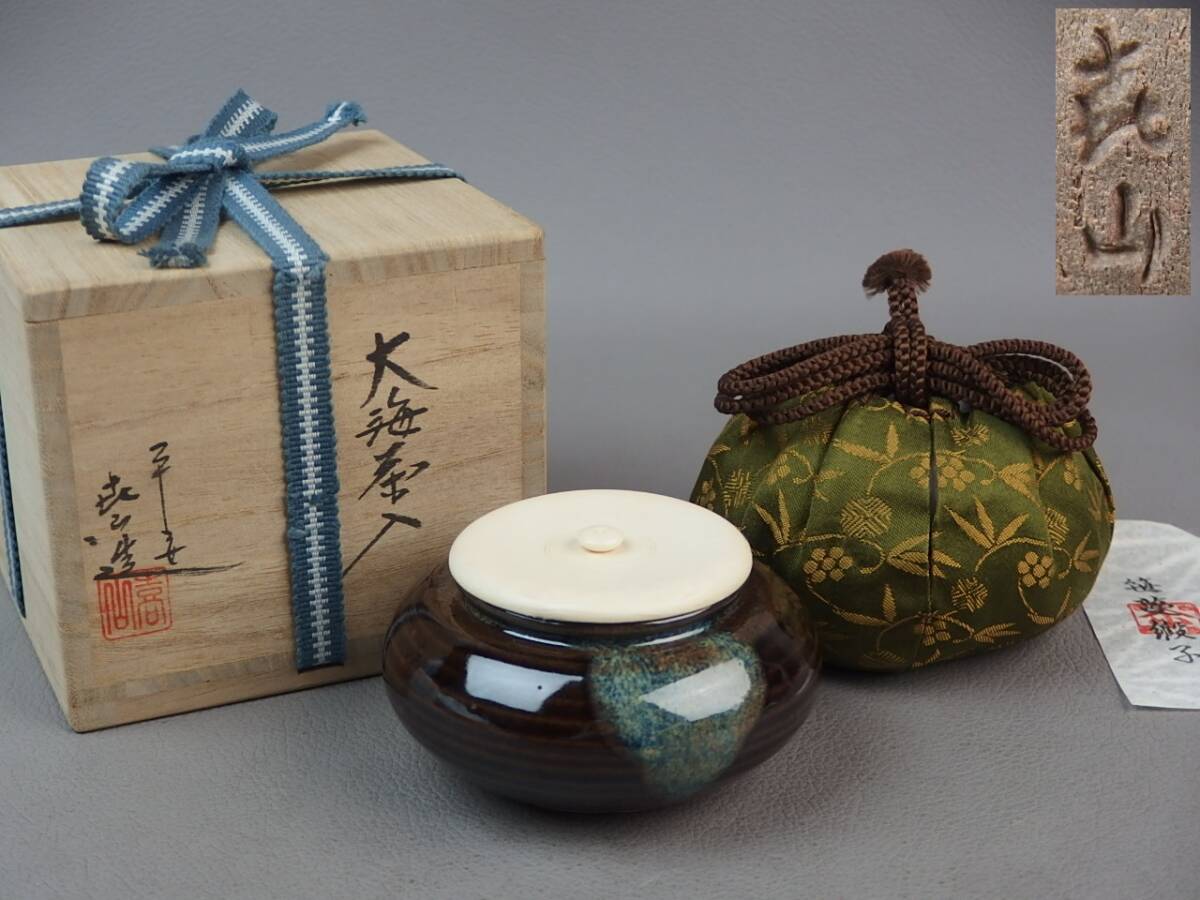 【骨董・茶道具】★平安 万代喜山★★大海茶入 gj075sl.7拍卖