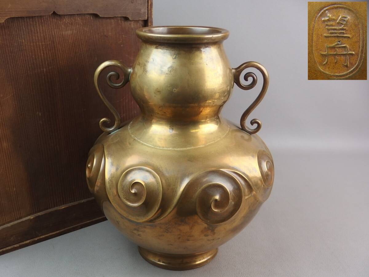 【骨董・茶道具】★八島望舟★★瓢箪形渦巻文壷 gk064stl.7 花瓶 花生 花入 花道 華道拍卖