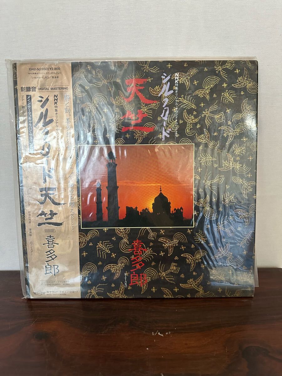 LPレコード 帯付 喜多郎 シルクロード 天竺 1342-5(28SD)拍卖
