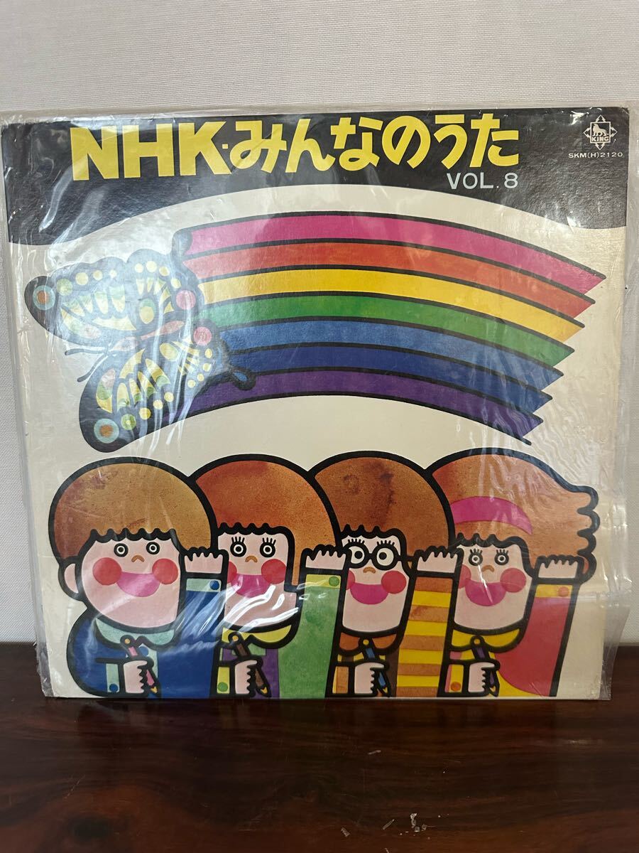 LPレコード NHK みんなのうた VOL.8 SKM(H)2120拍卖