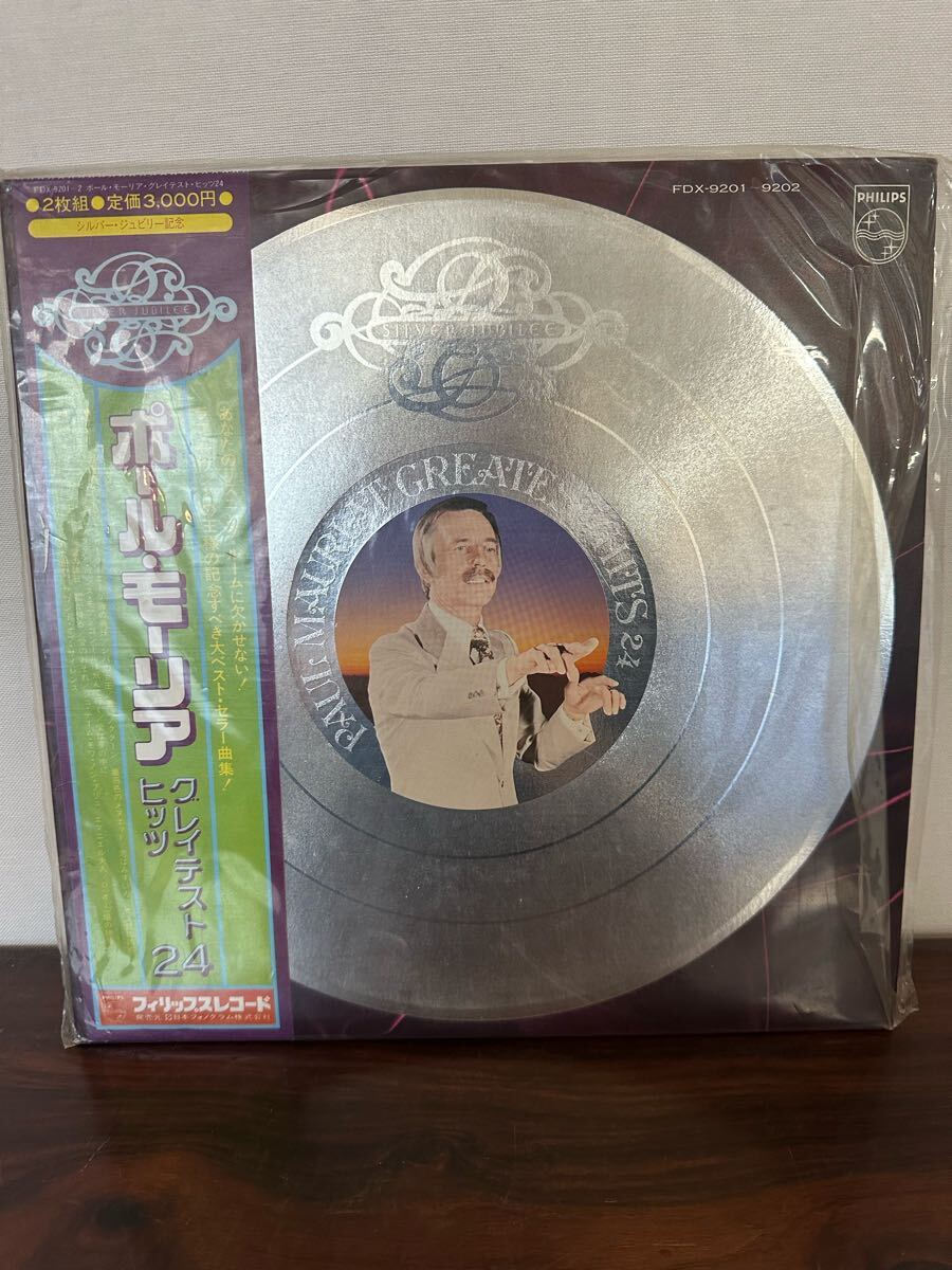LPレコード FDX-9201 ポール・モーリア グレイテストヒッツ24拍卖