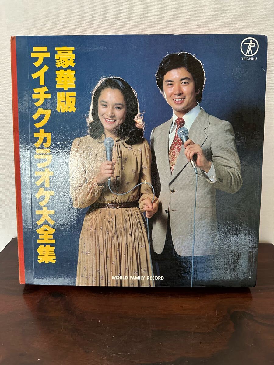 豪華版テイチクカラオケ大全集 LP レコード 10枚セット拍卖