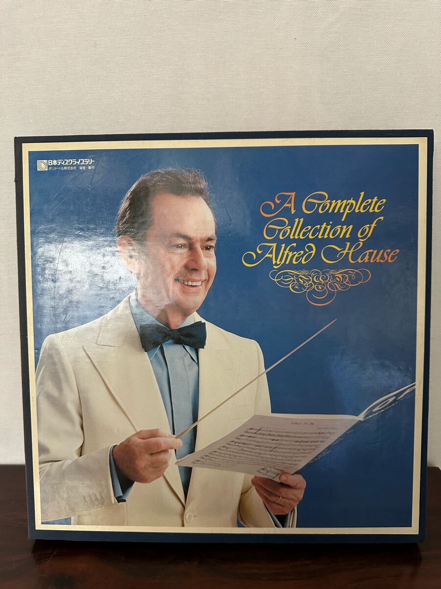 LPレコード アルフレッド・ハウゼ 大全集 きらめく愛のリサイタル 10枚組セット拍卖