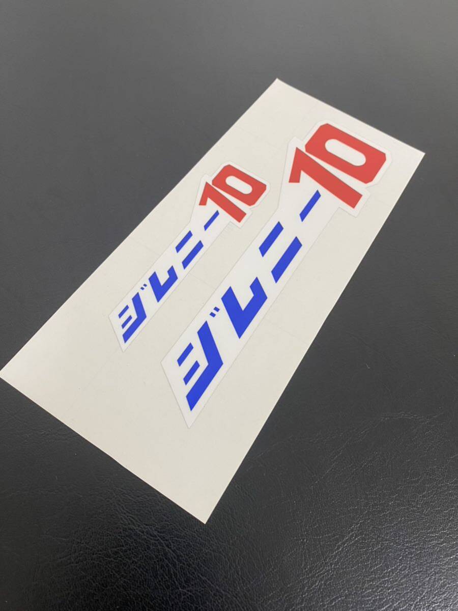 ジムニーステッカー10レトロ風二枚セットオリジナル旧車スズキ拍卖