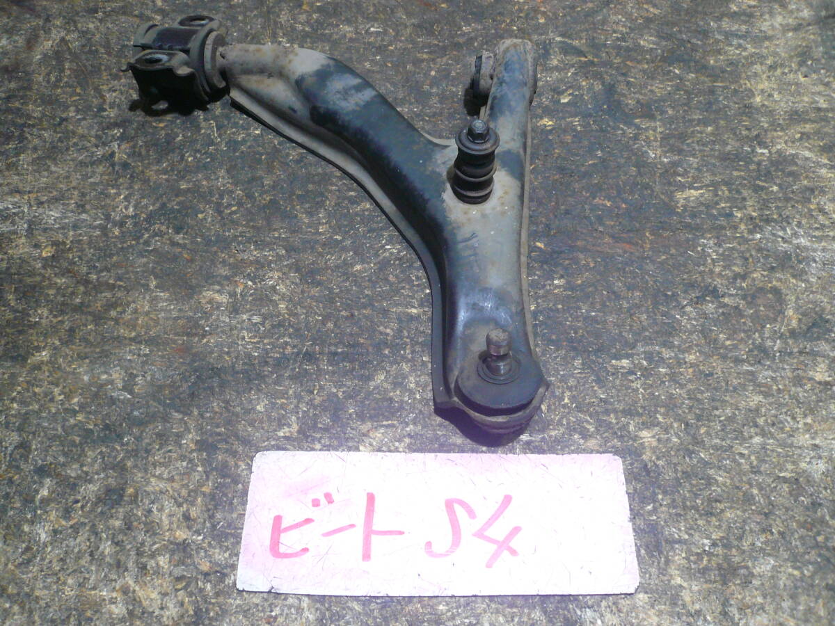S4 本州送料1200円 ホンダ ビート PP1 ロアアーム 右拍卖