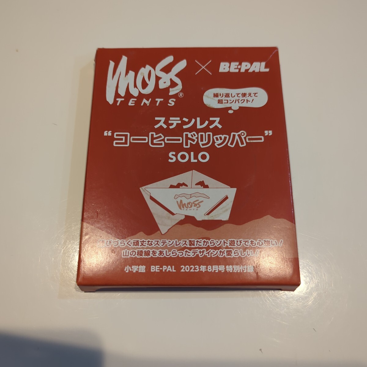 BE-PAL 2023年8月号 特別付録 moss TENTSコラボ ステンレスコーヒードリッパー拍卖