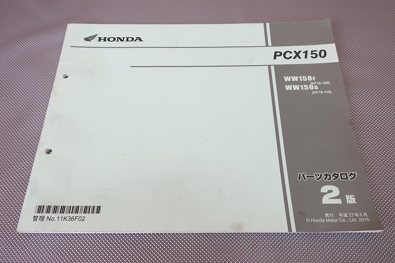 即決!PCX150/2版/パーツリスト/KF18-100/110/パーツカタログ/カスタム・レストア・メンテナンス/165拍卖