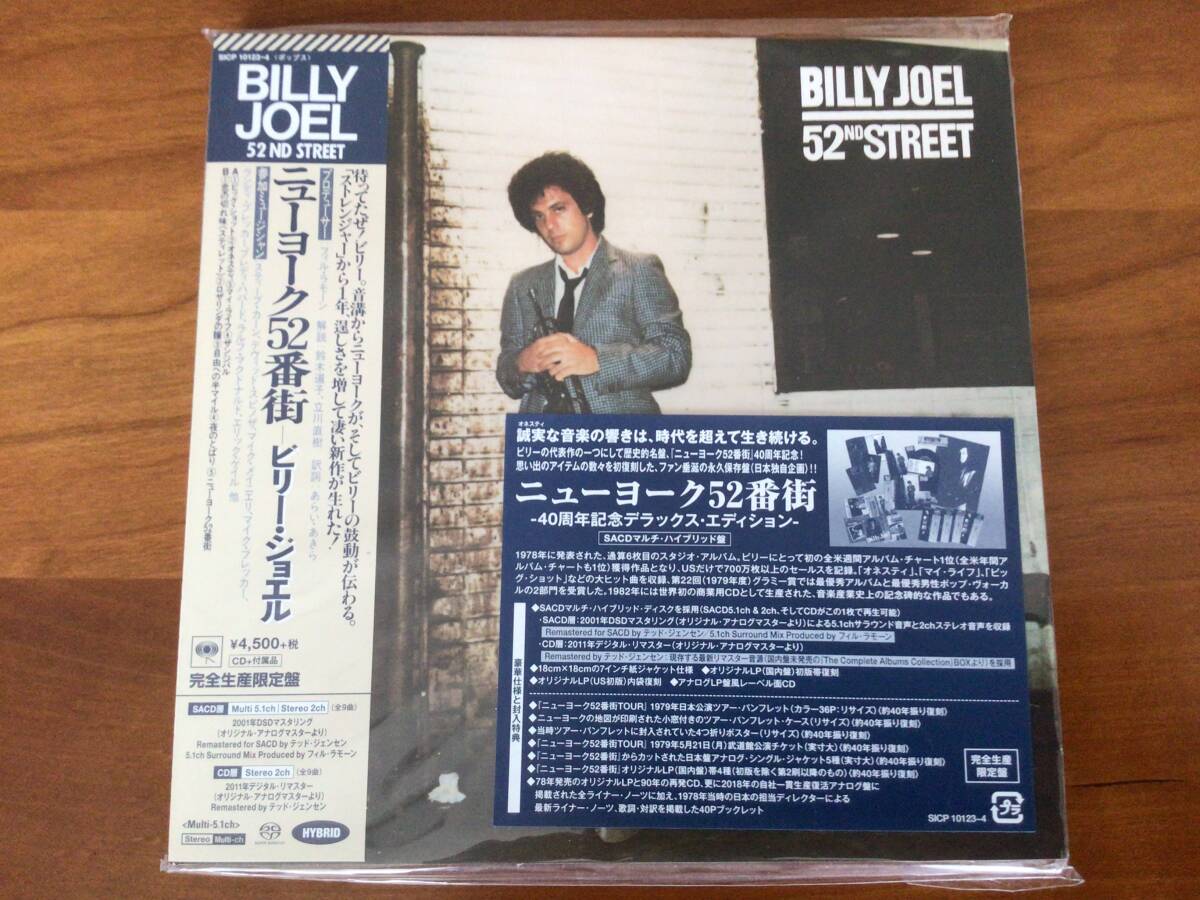 【即決】 Billy Joel / 52nd Street 40周年デラックスエディション SACD HYBRID ビリー・ジョエル / ニューヨーク52番街 7インチ紙ジャケ拍卖