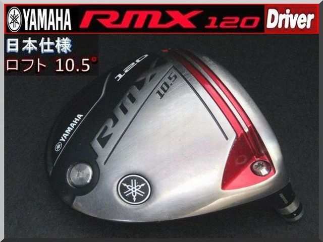 ■ ヤマハ / YAMAHA RMX 120 10.5° ドライバー ヘッド単品 JP仕様 ②拍卖